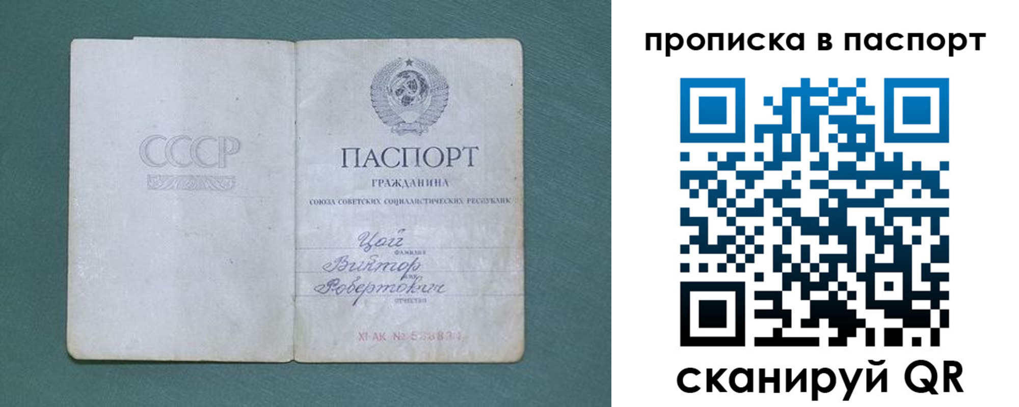 где прописаться в Старой Руссе