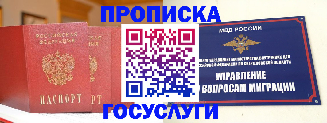временная регистрация собственник в Старой Руссе