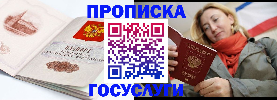 временная регистрация в квартире в Старой Руссе