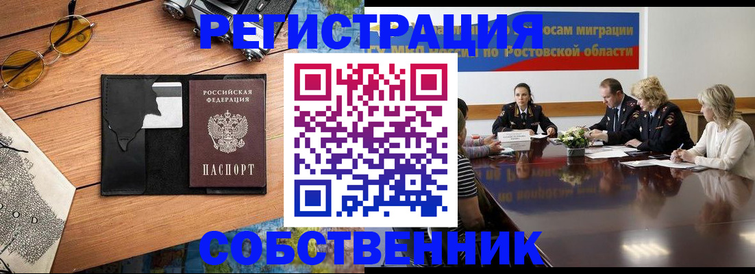 временная прописка в Старой Руссе