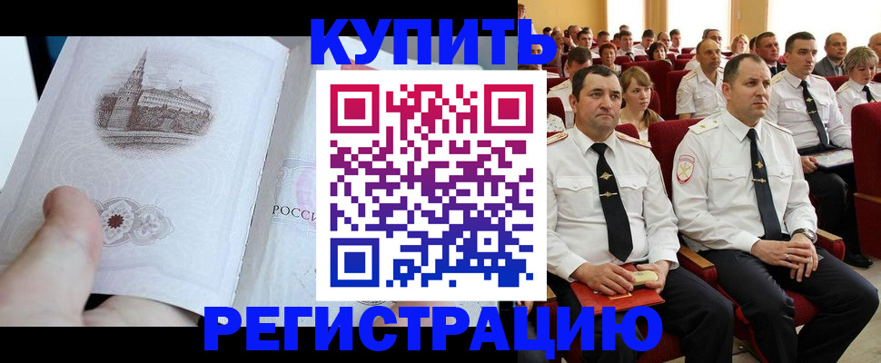 прописка в квартире в Старой Руссе