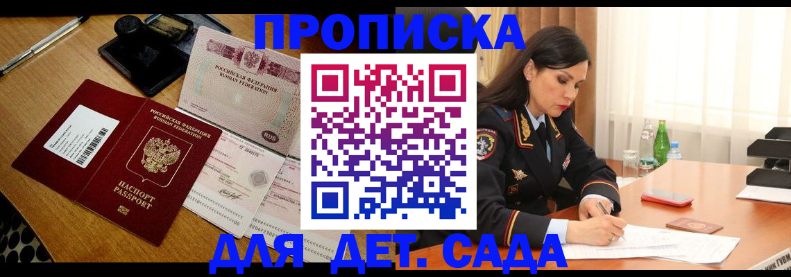 где прописаться в Старой Руссе